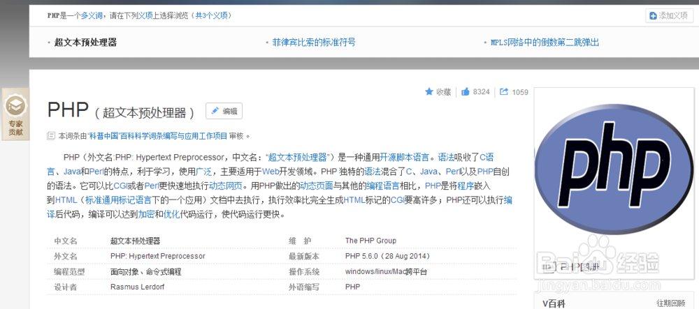 配置PHP运行环境