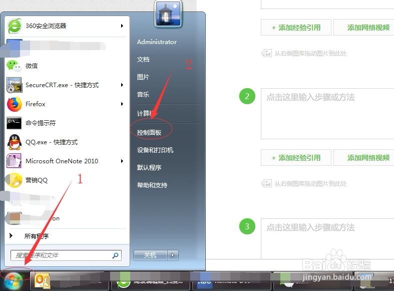 <b>windows 7系统怎么关闭防火墙设置</b>