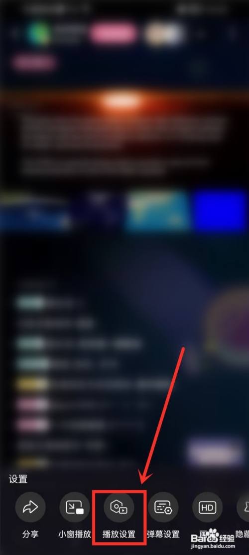 哔哩哔哩如何设置直播自动关闭