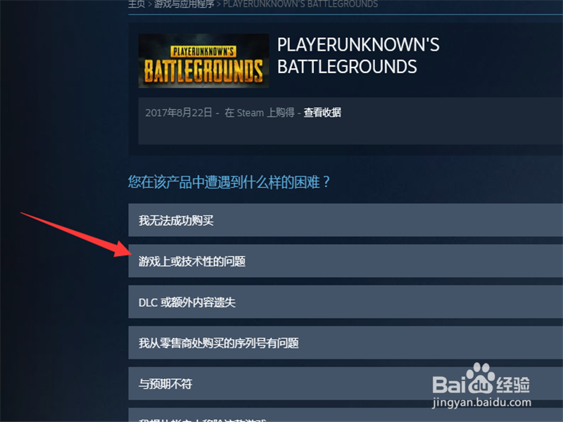 绝地求生大逃杀封号怎么申诉 Steam在哪解封账号
