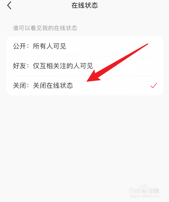 小红书在线状态怎么关闭