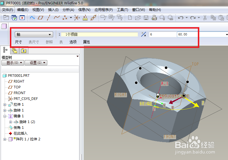 Pro/e5.0如何建模M10的六角开槽螺母？