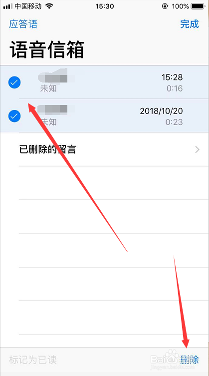 iPhone怎么彻底删除电话语音信箱留言