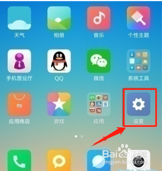 红米note8如何升级系统