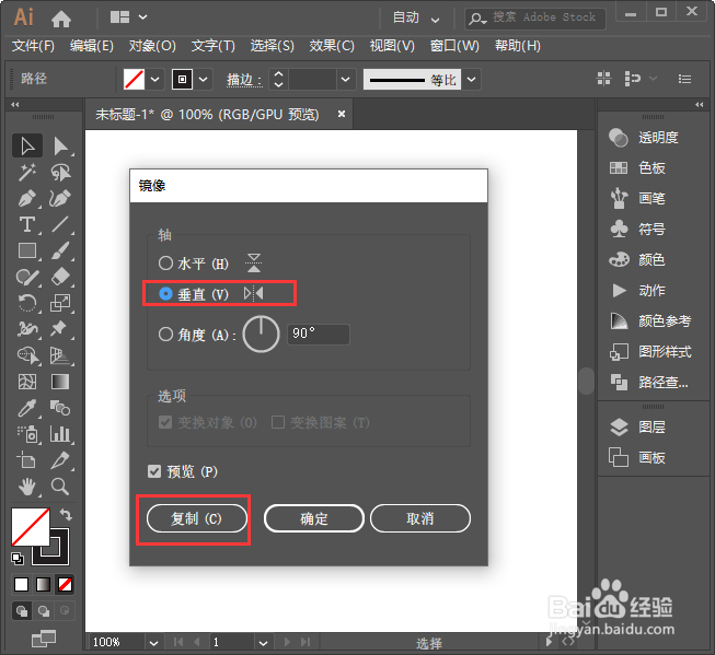 ai线条怎么变流畅效果