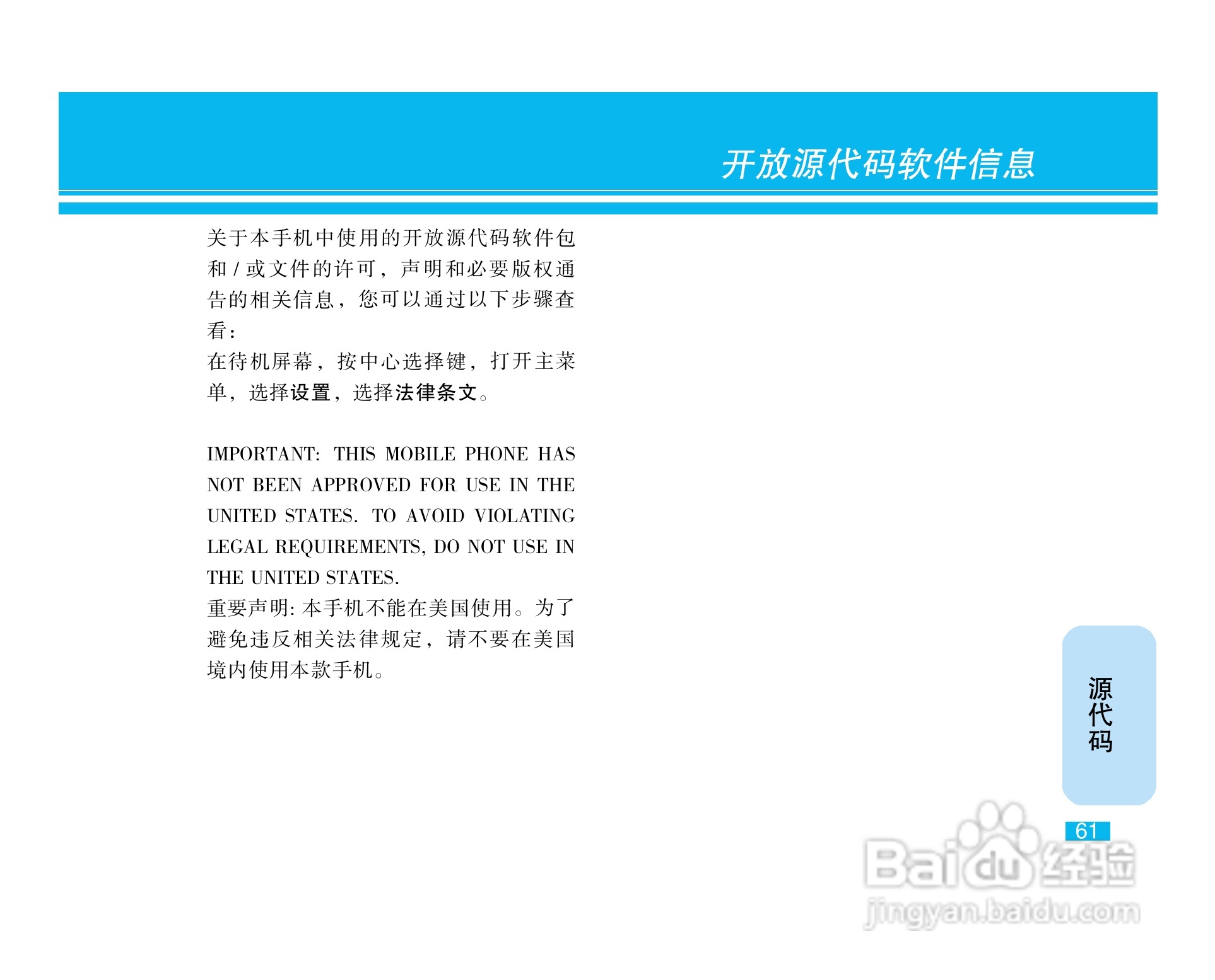 摩托罗拉E75手机使用说明书:[7]
