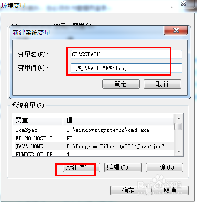 java安装和环境变量设置最新图文教程