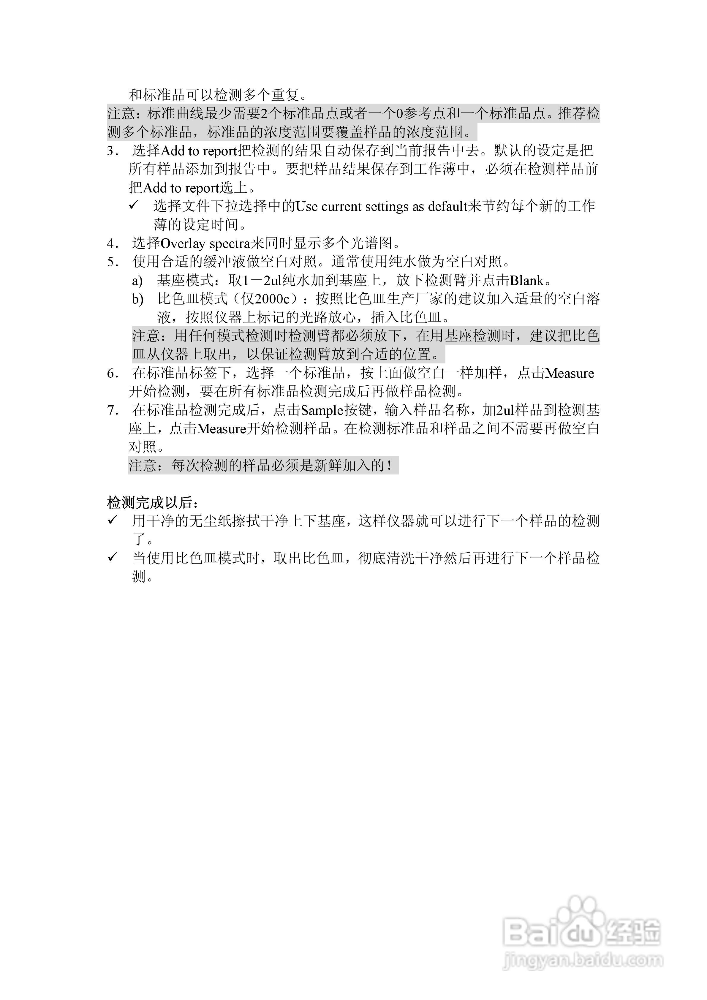 Thermo Nandrop 2000/2000C分光光度计用户手册:[4]