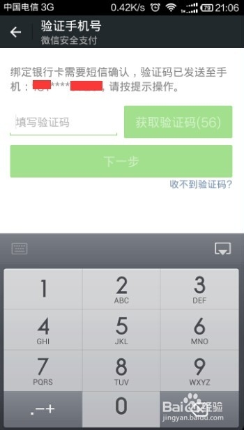 【教程】微信支付密码忘记了,怎么找回