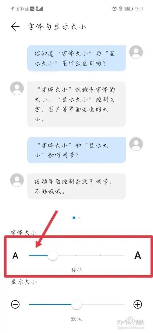 华为手机nova8字体大小怎么设置