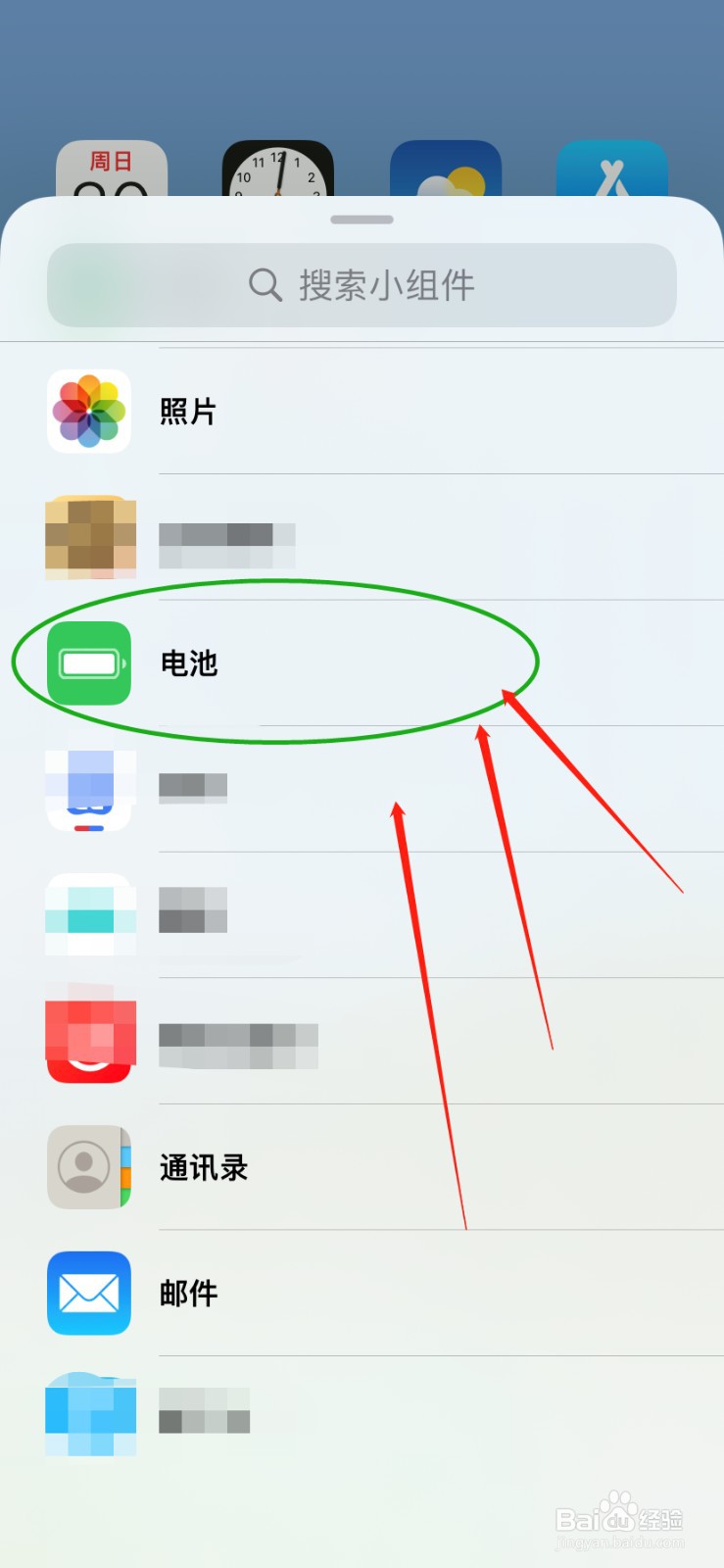 iphonexr如何开启电池百分比