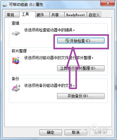 Windows无法完成格式化怎么解决