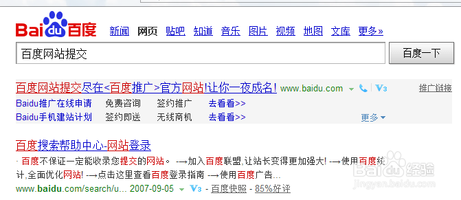 网站怎么被百度收录