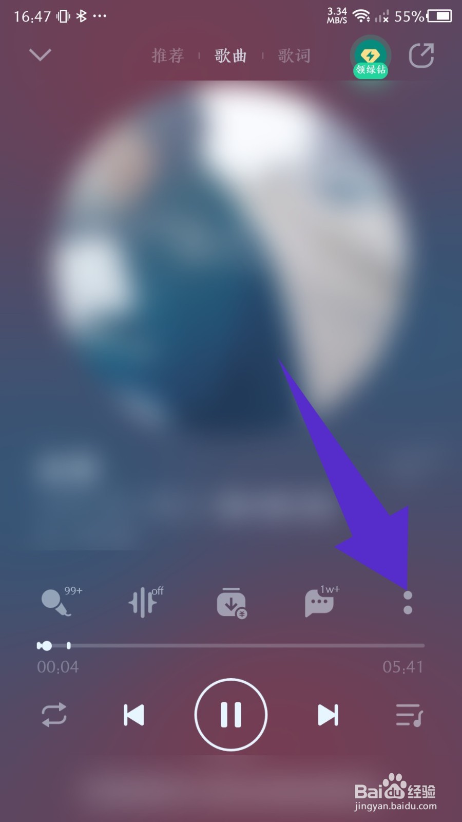 QQ音乐3D黑胶播放器怎么设置