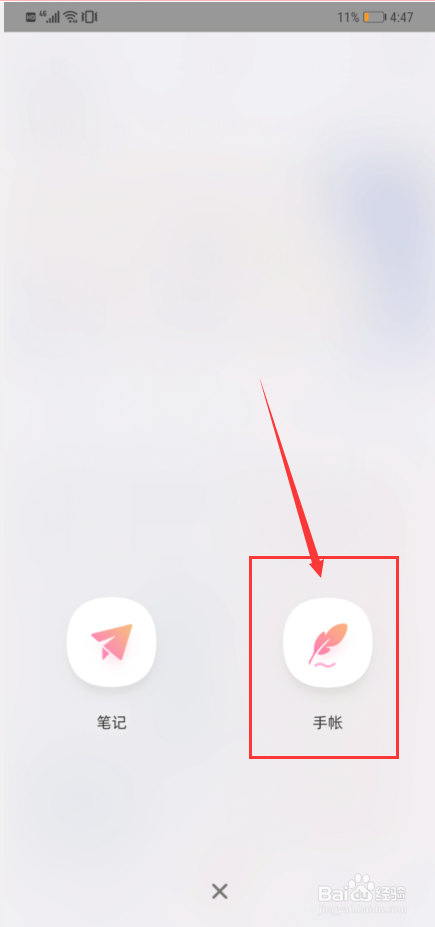 时光手帐APP如何制作并将手账转为图片