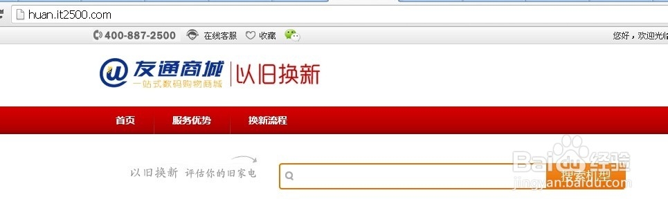 鼠标以旧换新的回收方法