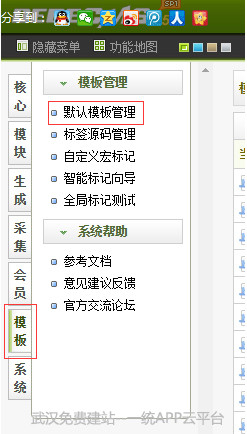 dedecms系统中如何去掉网站栏目广告
