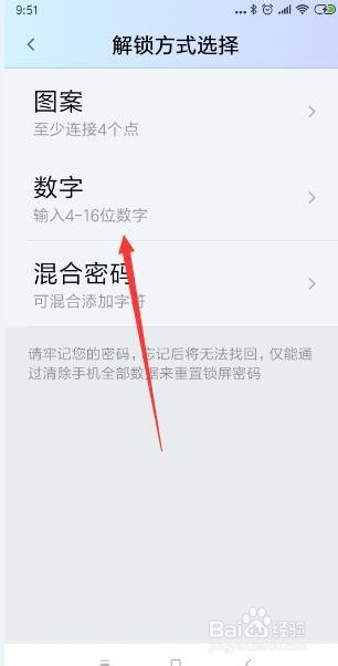 小米手机怎样添加人脸识别功能