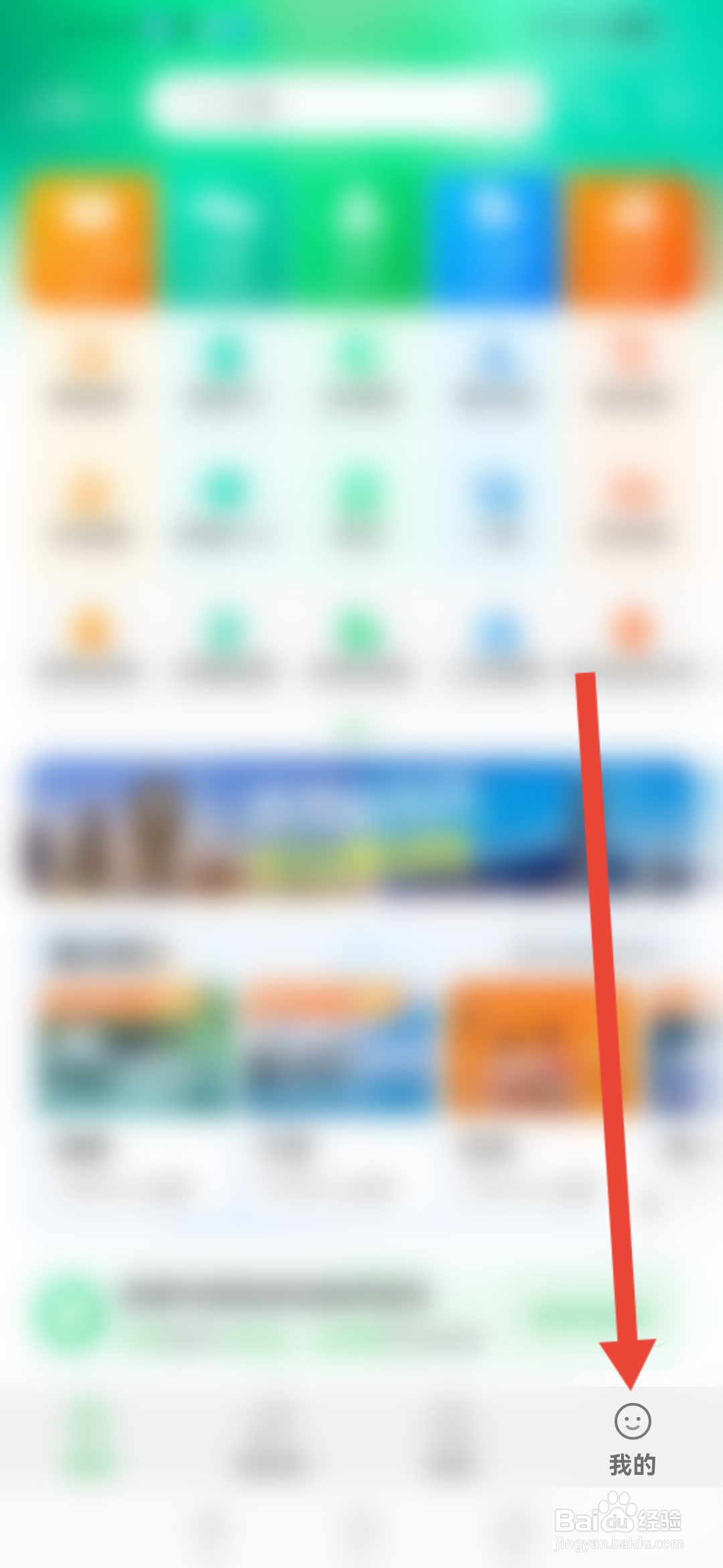 如何在途牛旅游设置邮寄地址