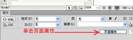 dreamweaver cs6去掉超链接下划线