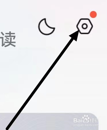 QQ阅读如何设置“消费设置”？