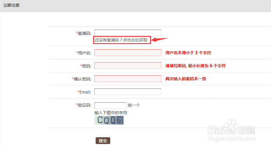 如何获得握草论坛邀请码