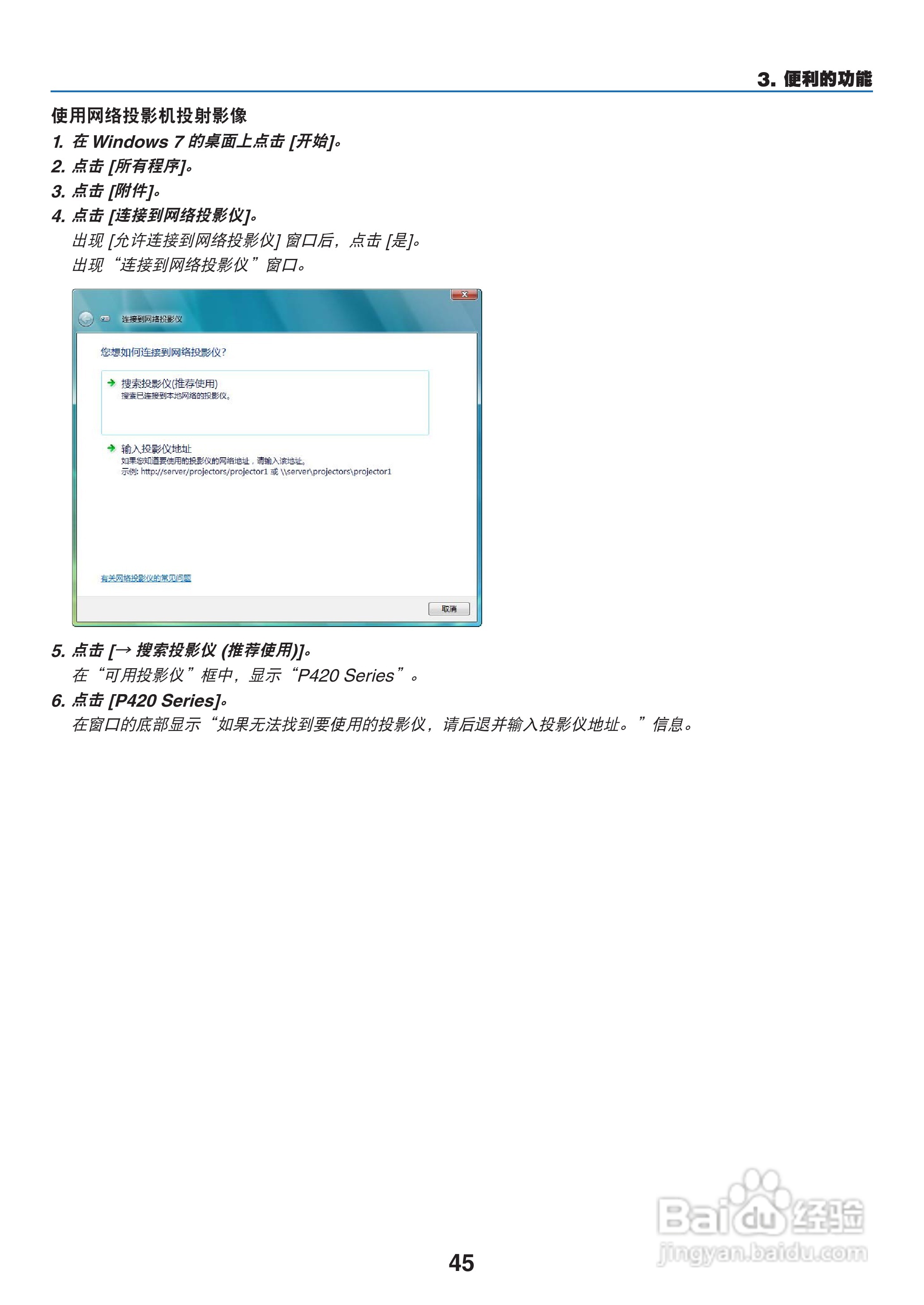 NEC NP-P420X+投影机使用说明书:[6]
