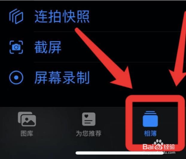 苹果13怎么拼接照片