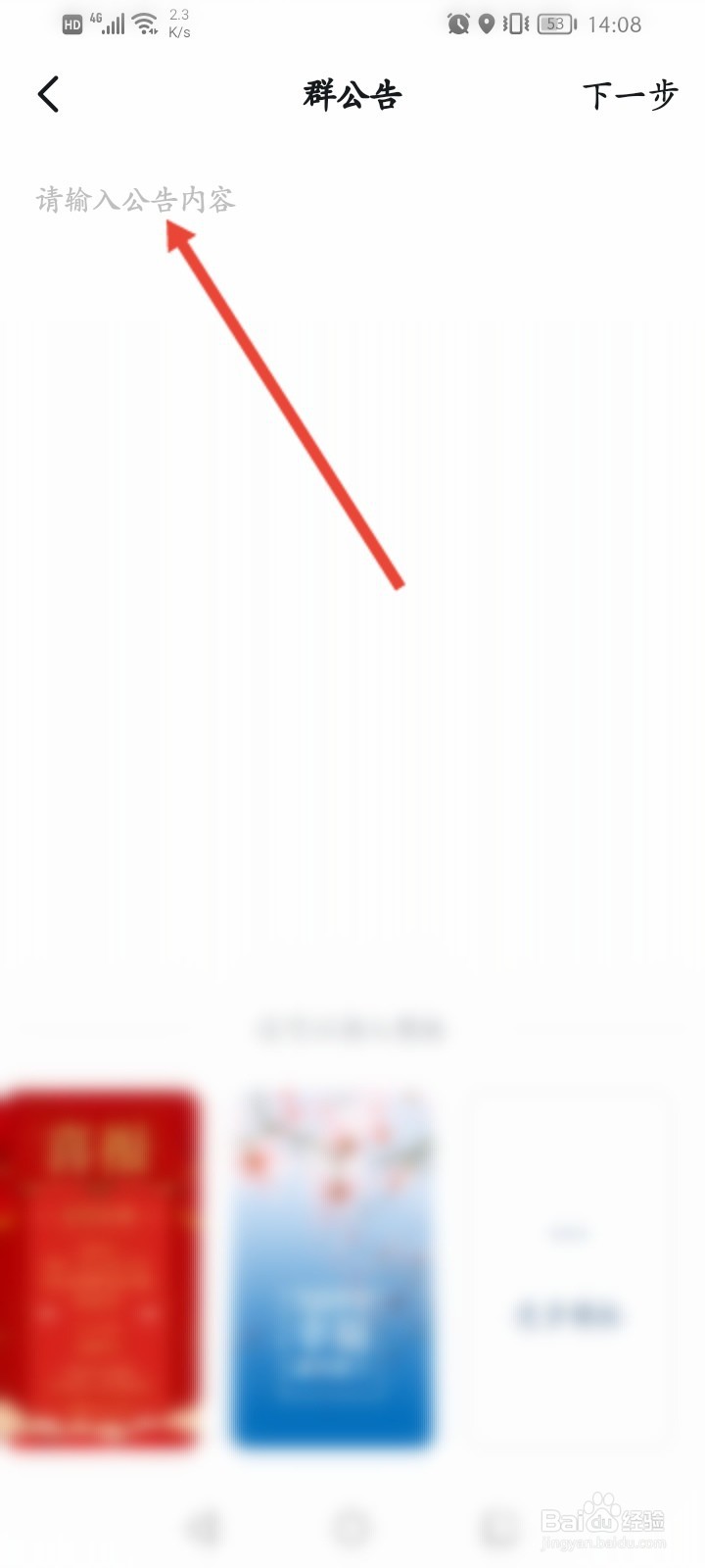 在家长群里怎么发通知