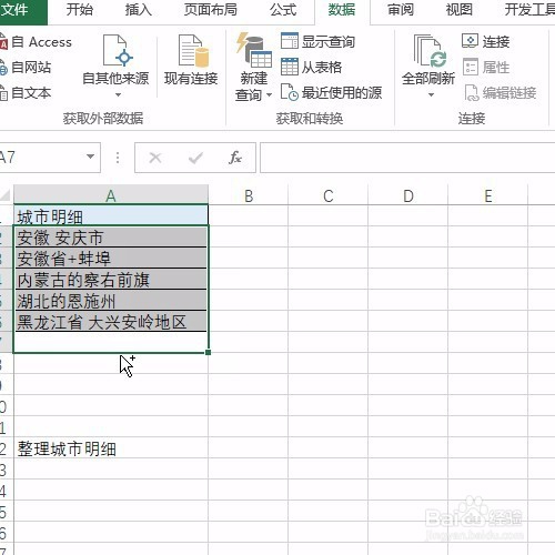 Excel自定义批量替换效率狂甩Ctrl+H!!!