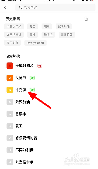 抖音扑克牌特效视频怎么拍