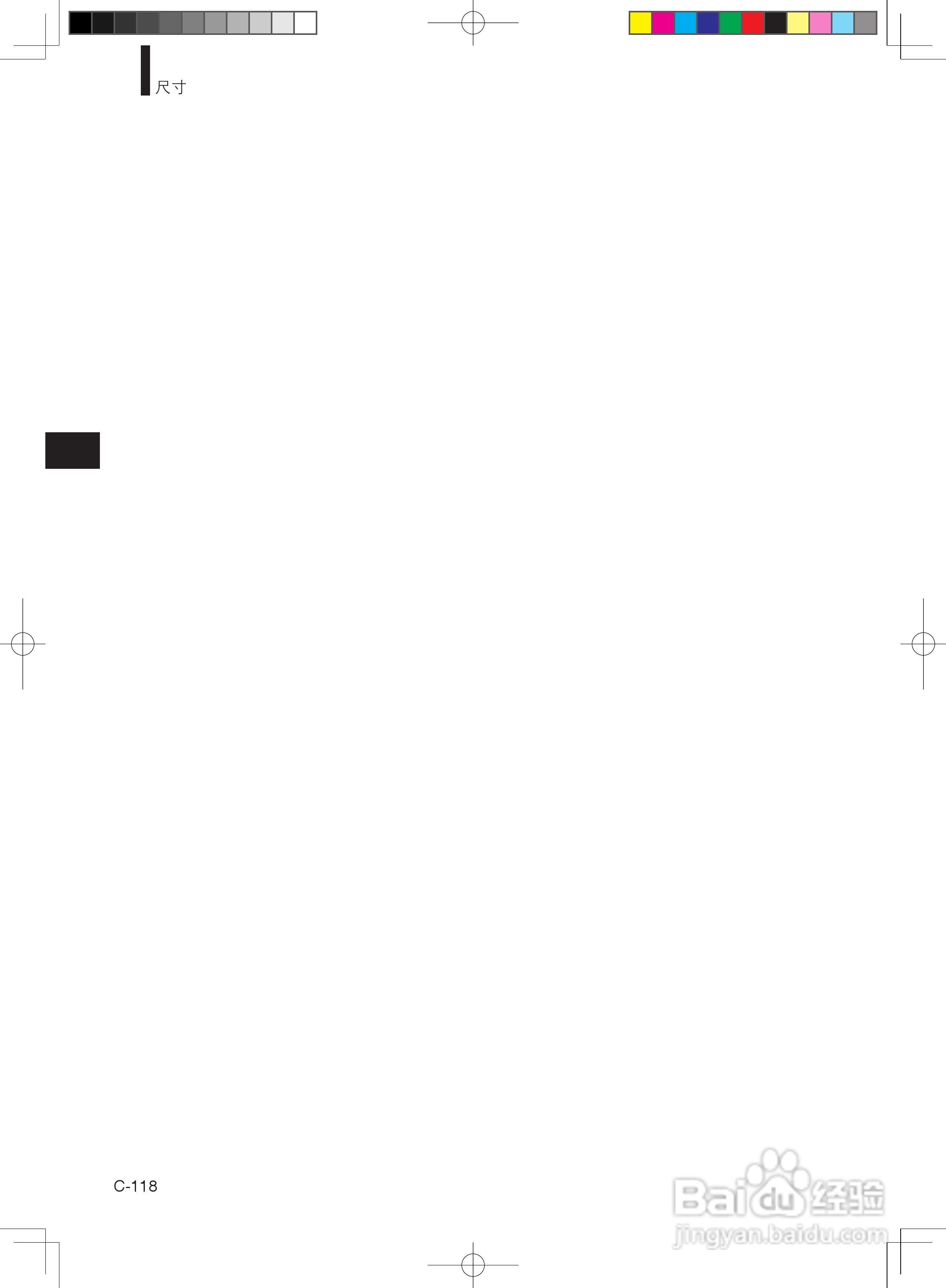 分光测色计CM-600d使用说明书:[13]