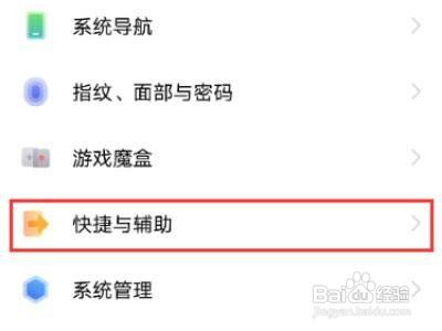 iqoo8pro分屏功能在哪里