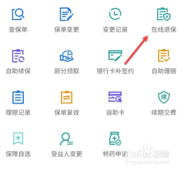保险不想交了怎么退保损失最小？