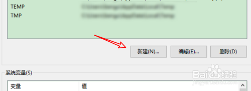 win10怎么新建用户环境变量？