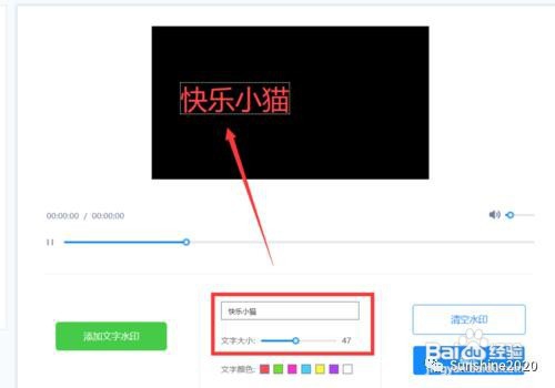 手机视频怎么添加自定义水印