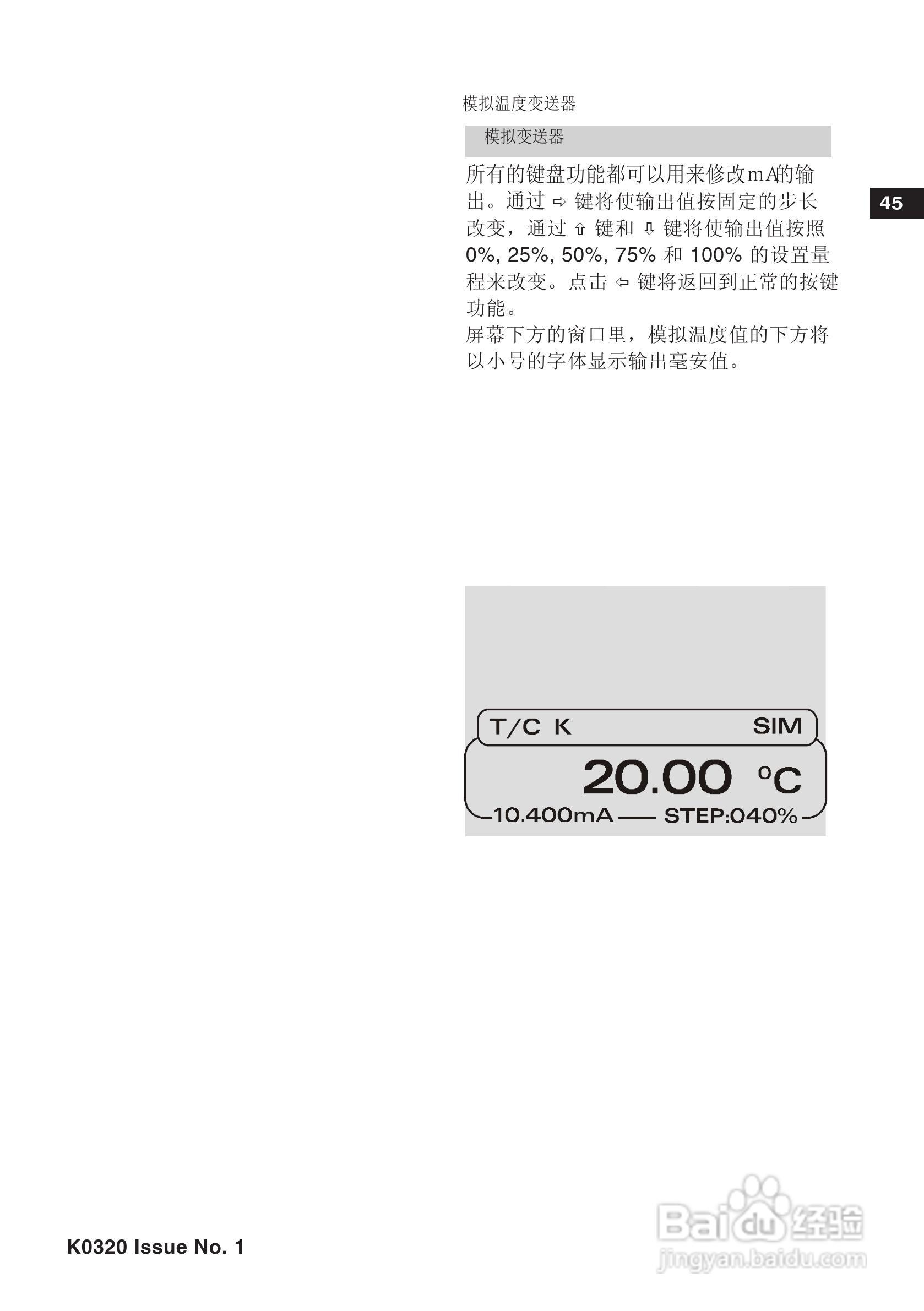 K0320 Druck MCX-II :[5]