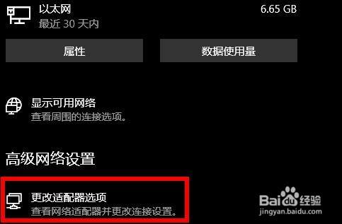 静态ip怎么设置详细教程