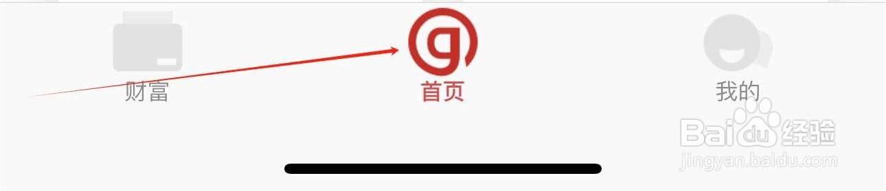 济宁蓝海村镇银行怎么查看月度账单