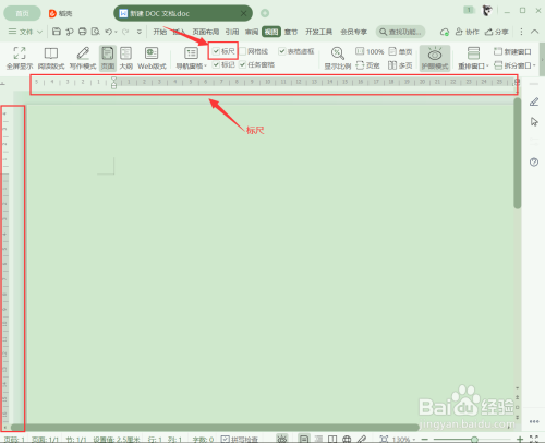 wps如何用製表位快速對齊文字?