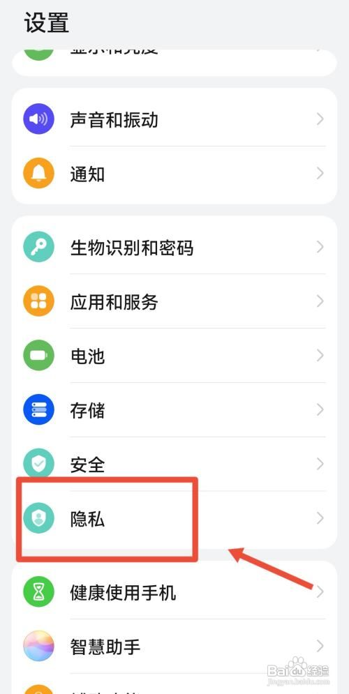 华为手机在哪里设置双系统