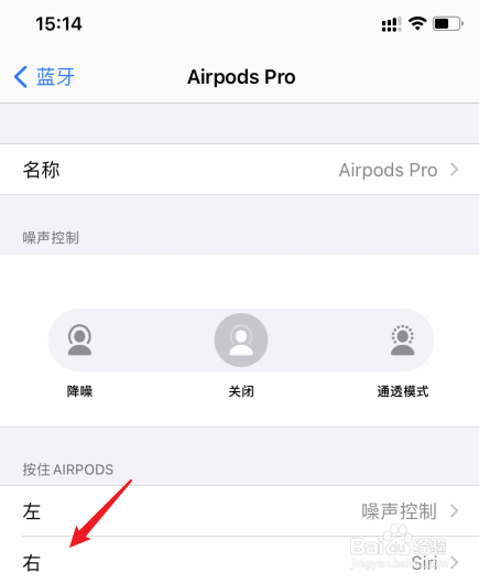 怎么设置airpods触控