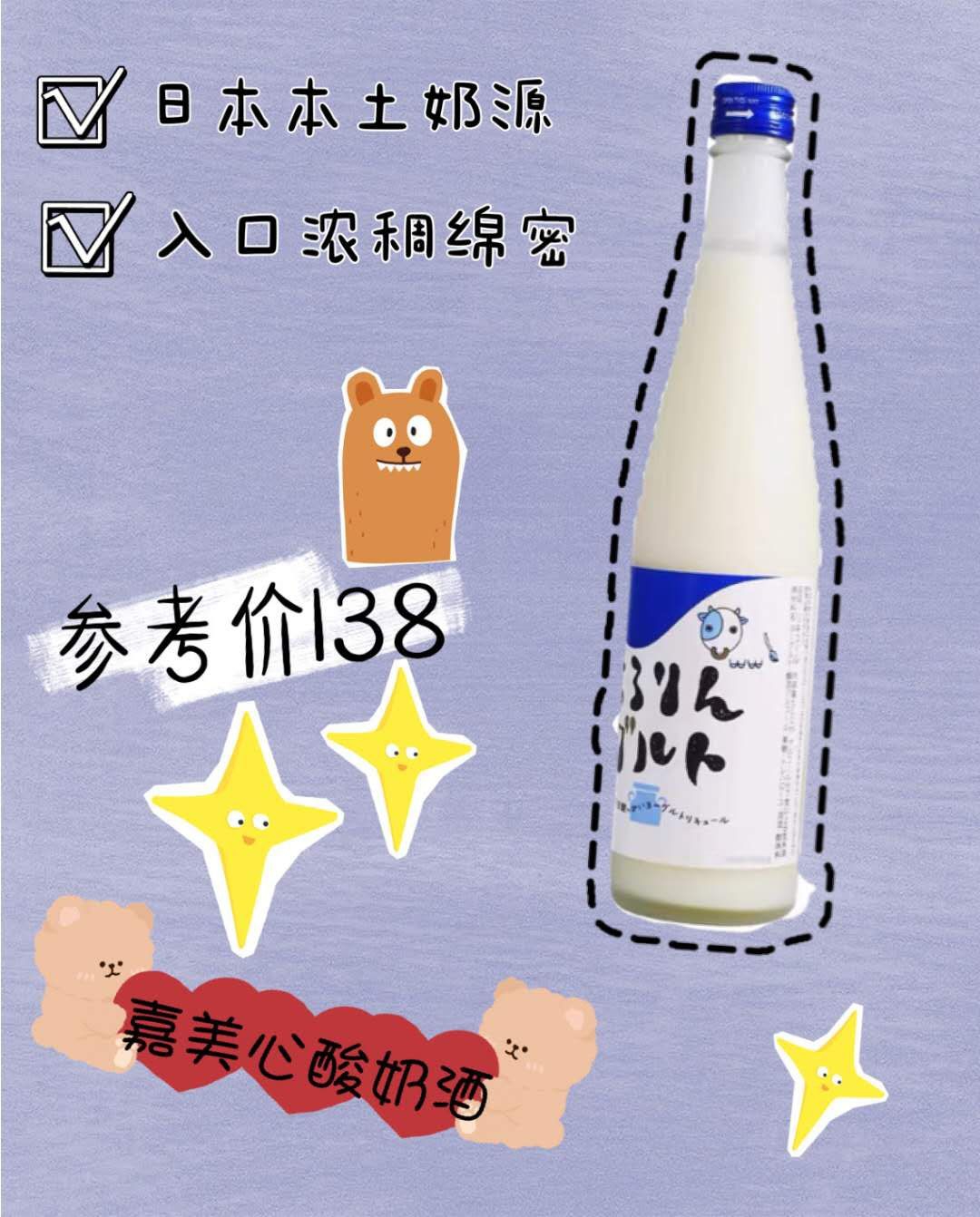 微醺指南，适合送闺蜜的高颜值果酒推荐