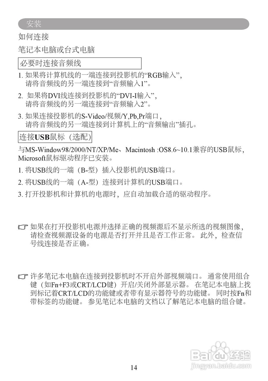 雅图ACTO LX610投影机使用说明书:[2]