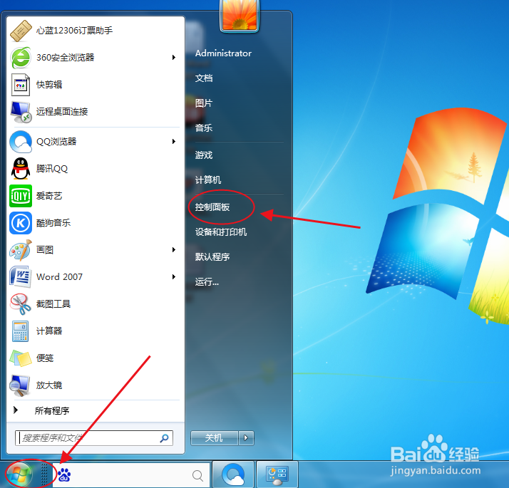 <b>windows7系统设置开机密码的方式</b>