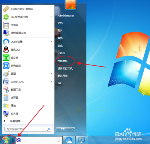 windows7系统设置开机密码的方式