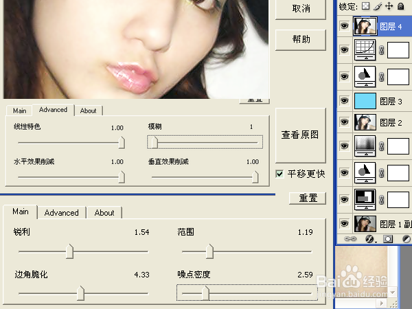 用ps制作美白效果的图片
