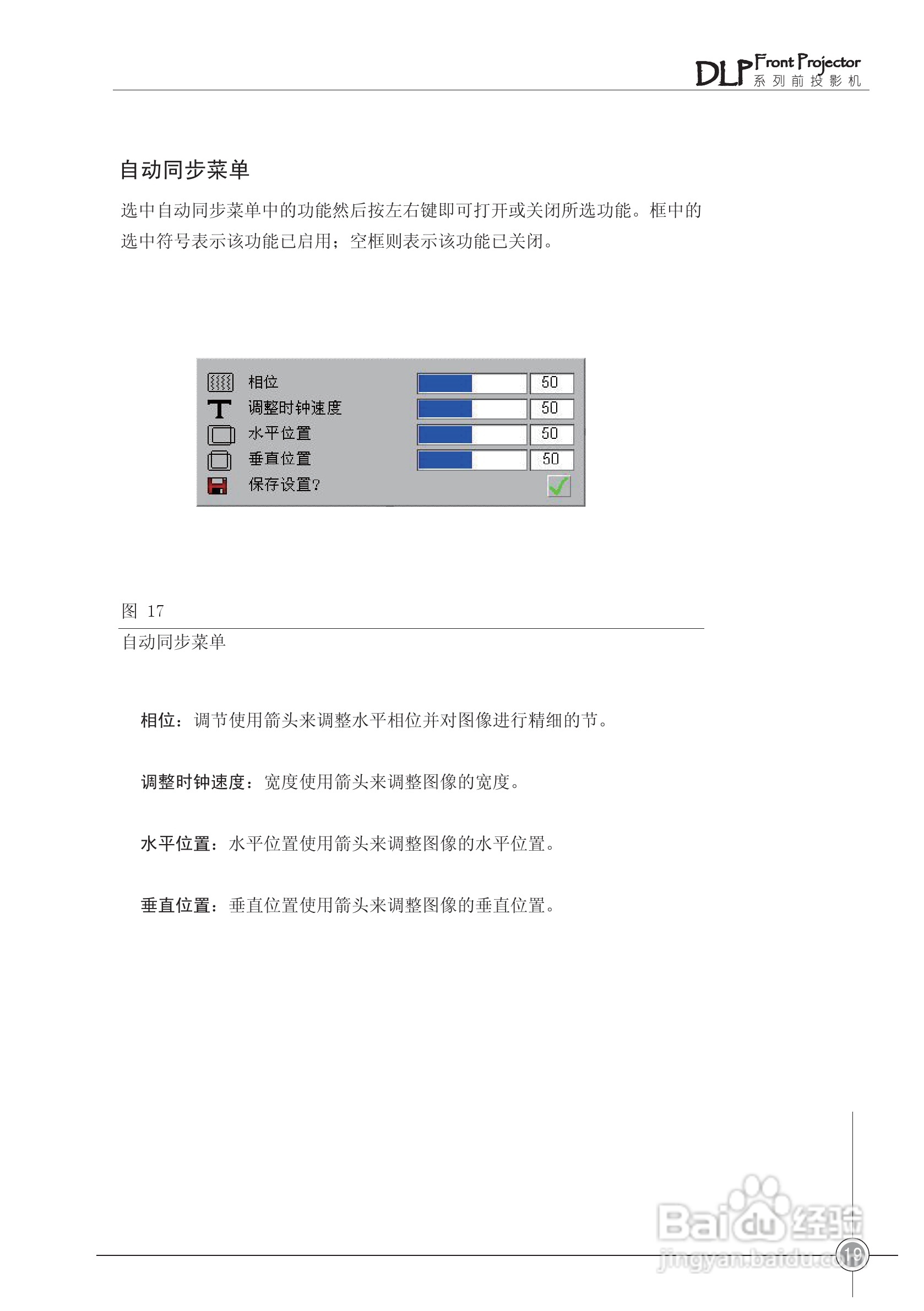 雅图ACTO DS50投影机使用说明书:[3]
