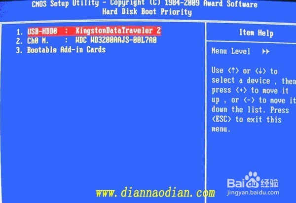 如何将U盘设置成启动盘