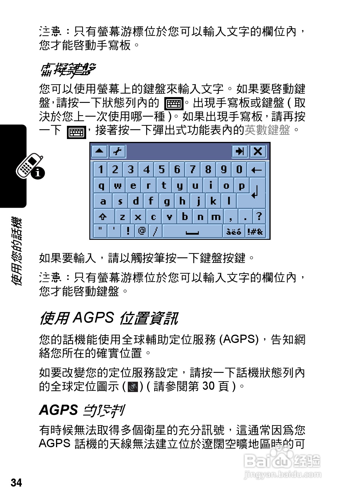 摩托罗拉A925手机使用说明书:[4]